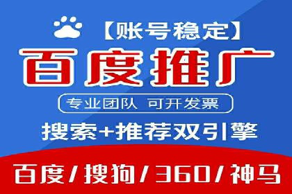 百度广告推广价格趋势分析：过去与未来